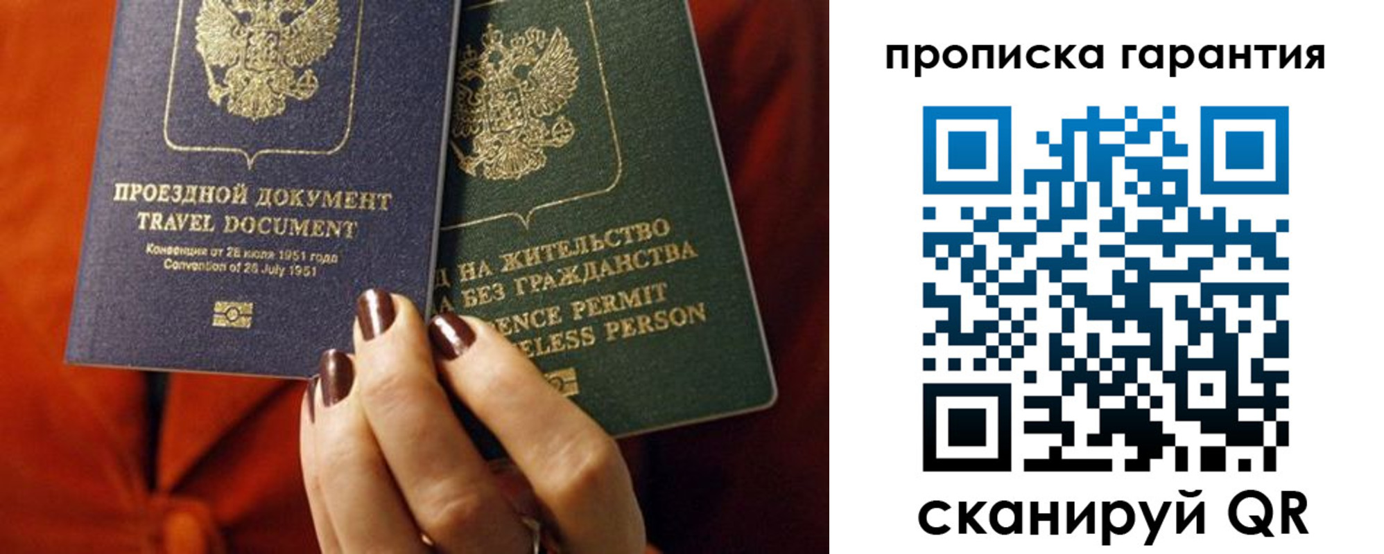 прописка регистрация в Николаевске