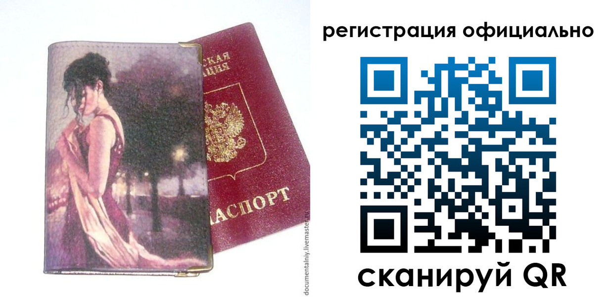 прописка для военкомата в Николаевске