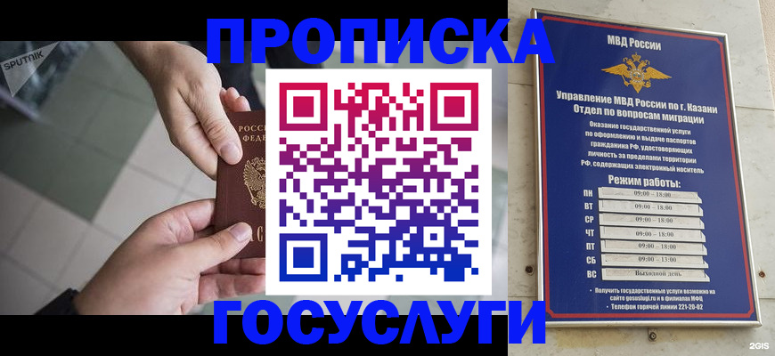 временная регистрация собственник в Николаевске